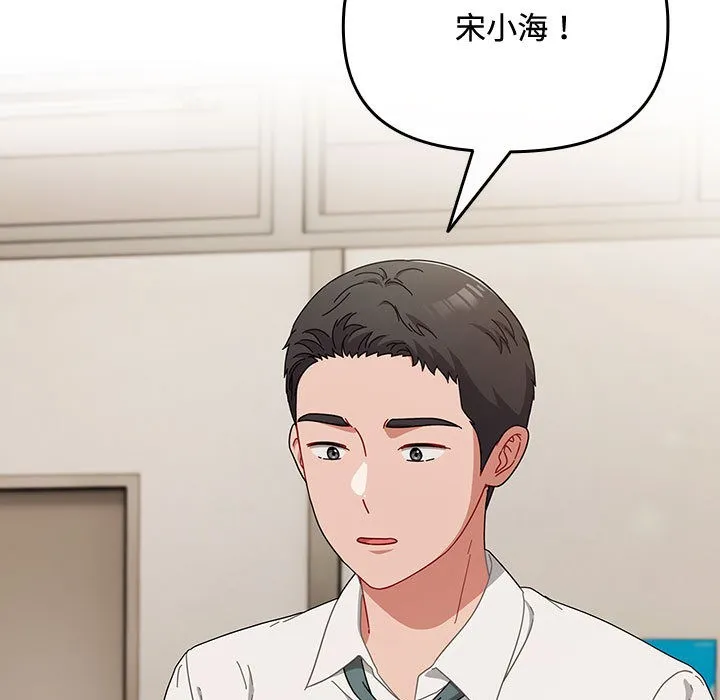 爱上你也好 第2话