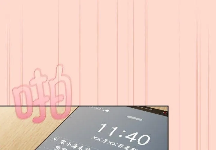 爱上你也好 第9话