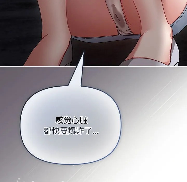 爱上你也好 第3话