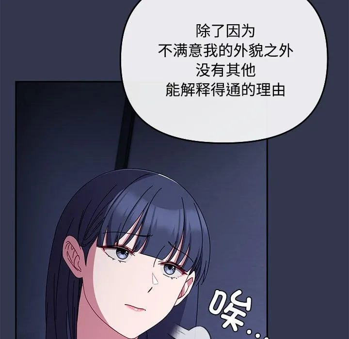 爱上你也好 第3话