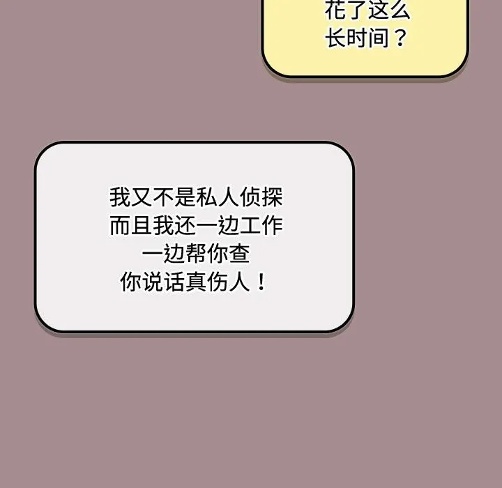 爱上你也好 第3话