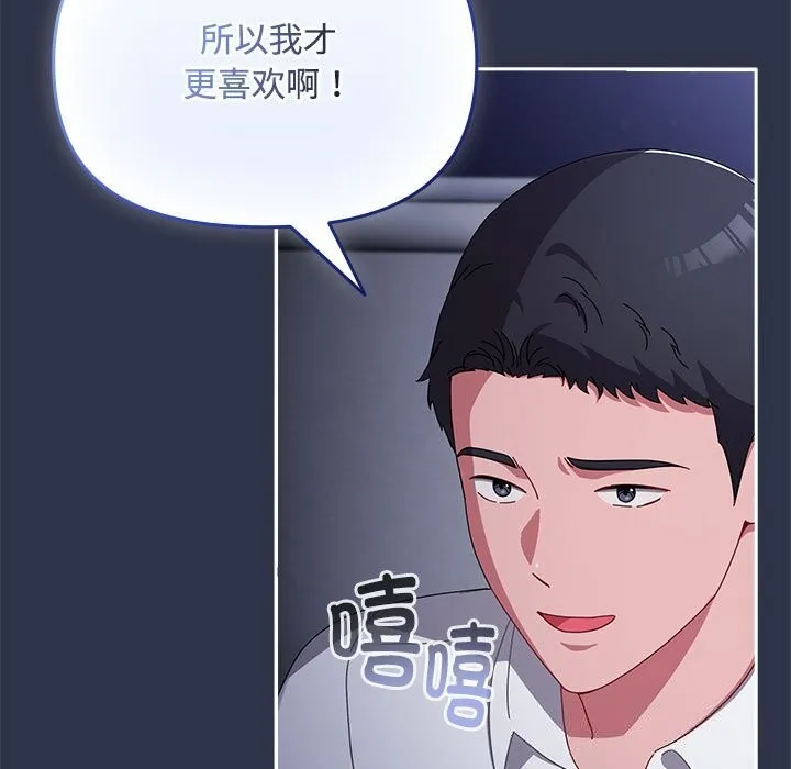 爱上你也好 第4话