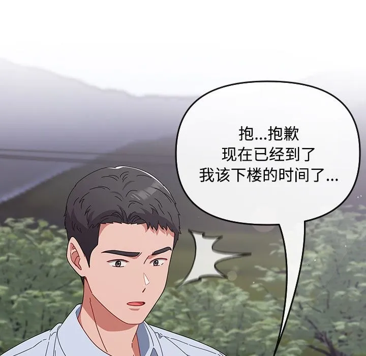 爱上你也好 第3话