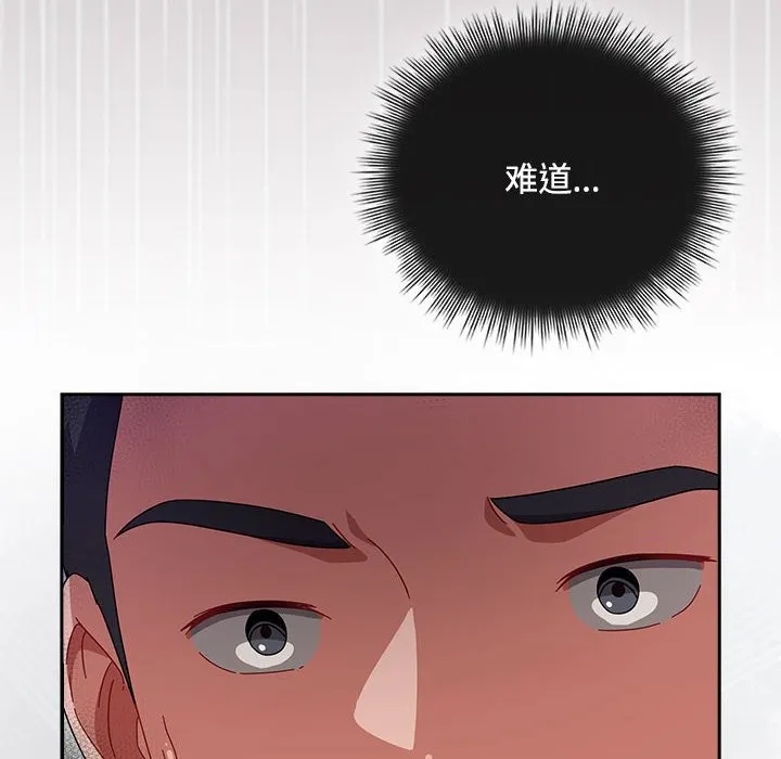 爱上你也好 第3话