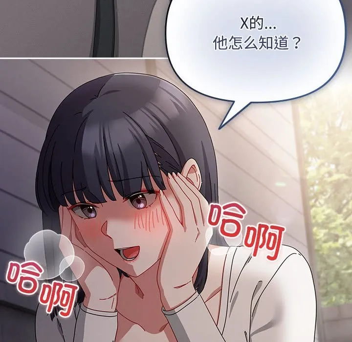 爱上你也好 第3话