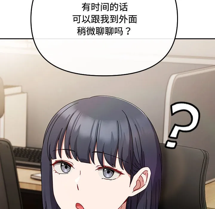 爱上你也好 第2话