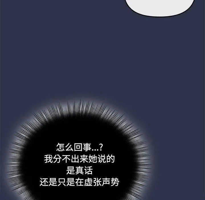 爱上你也好 第5话