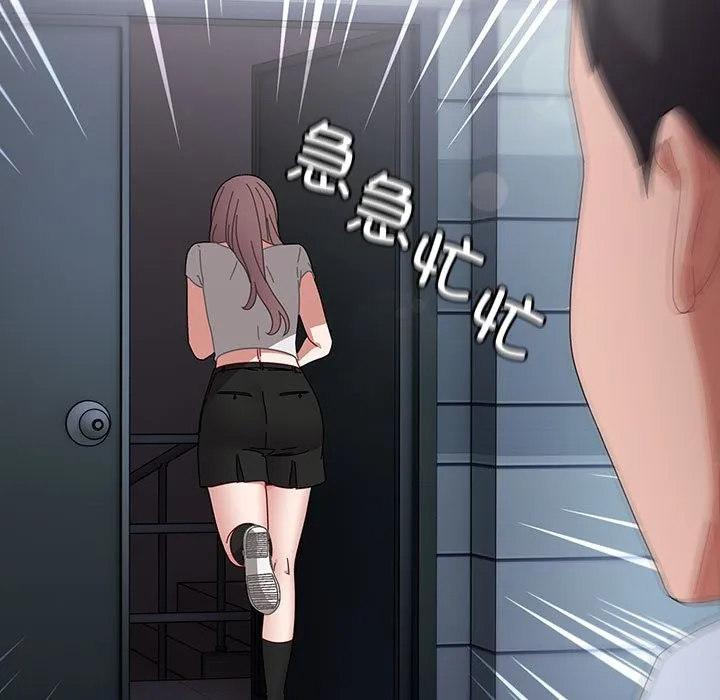 爱上你也好 第3话