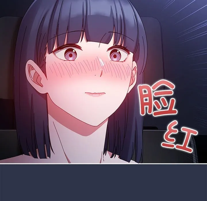 爱上你也好 第4话