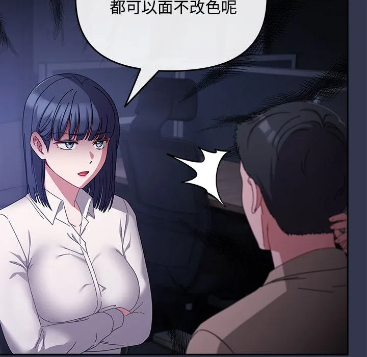 爱上你也好 第2话