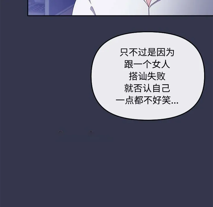 爱上你也好 第3话