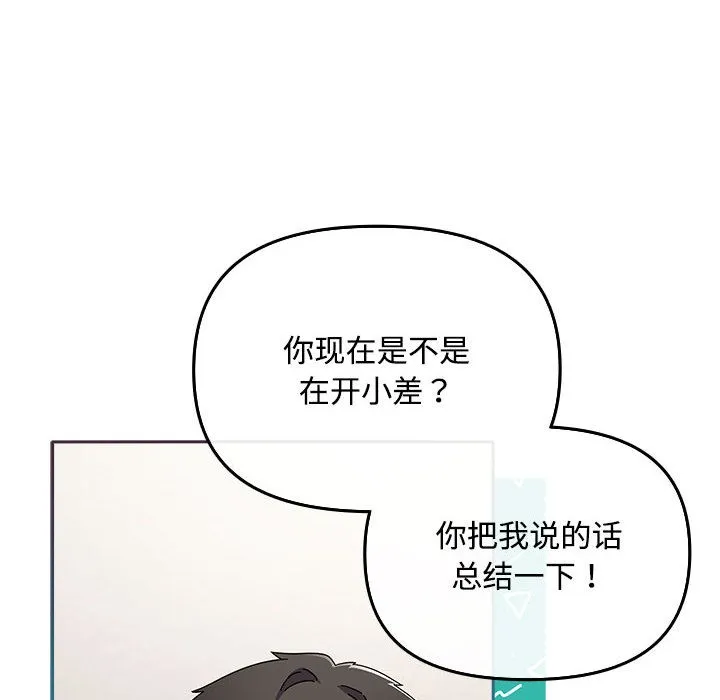 爱上你也好 第2话