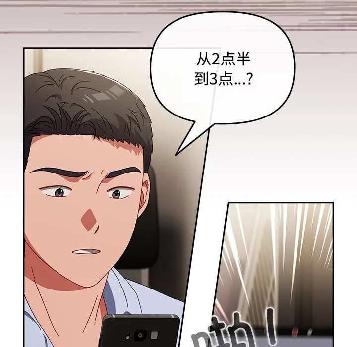 爱上你也好 第3话