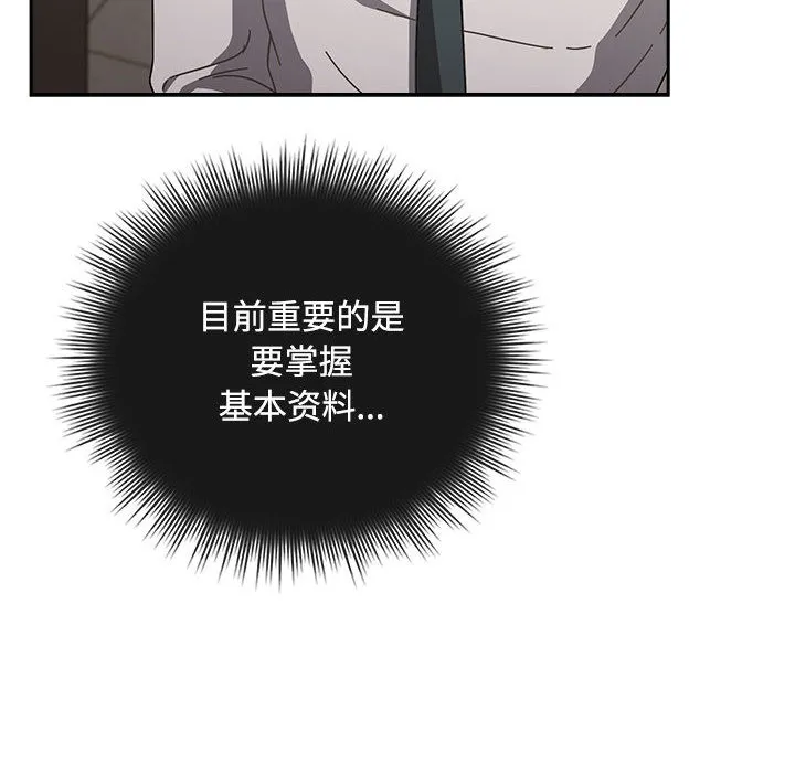 爱上你也好 第2话