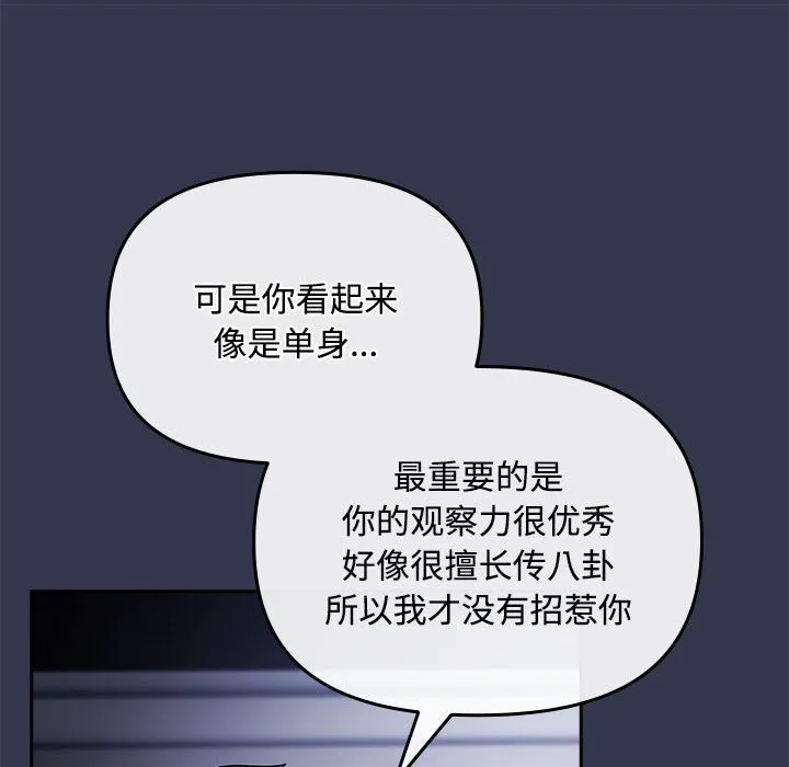 爱上你也好 第2话