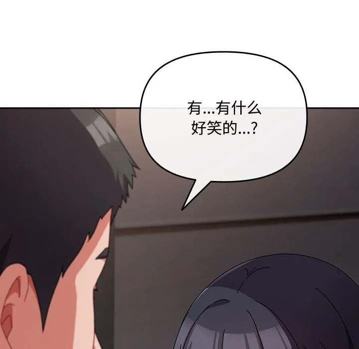 爱上你也好 第3话