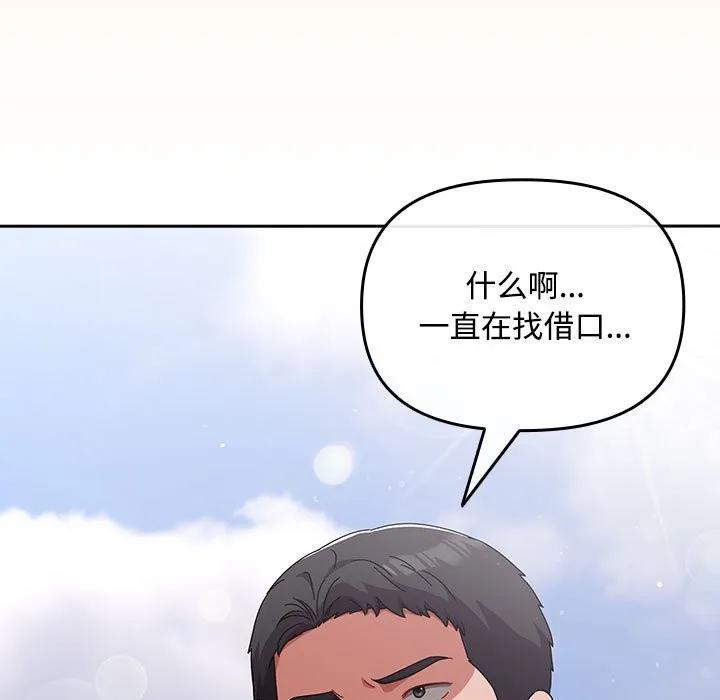 爱上你也好 第3话