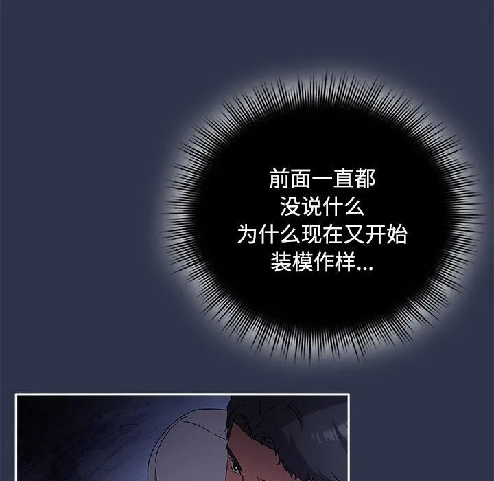 爱上你也好 第4话