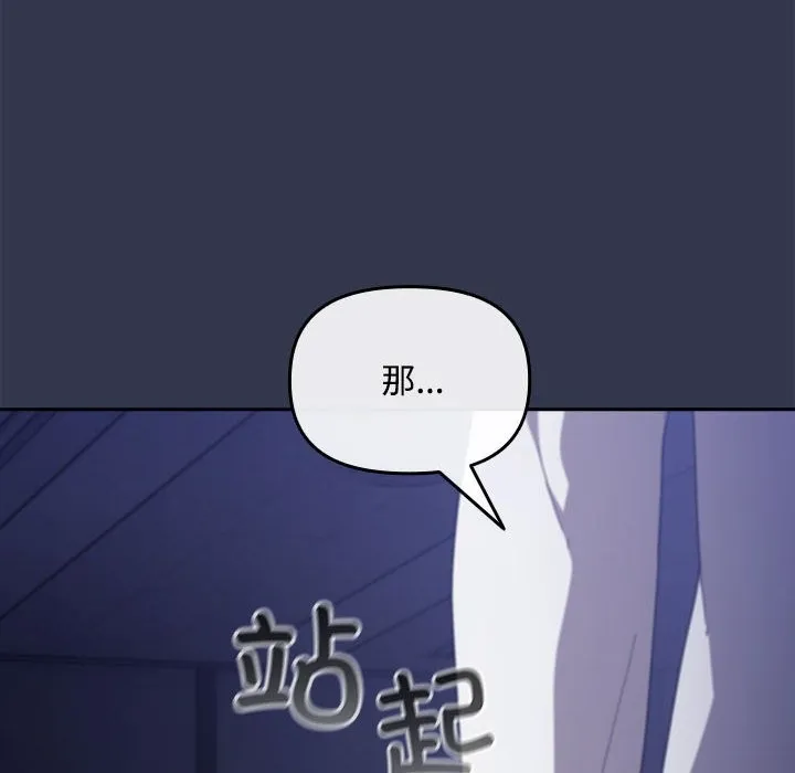 爱上你也好 第3话