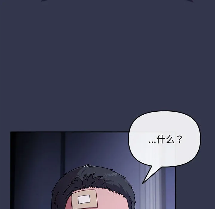 爱上你也好 第2话