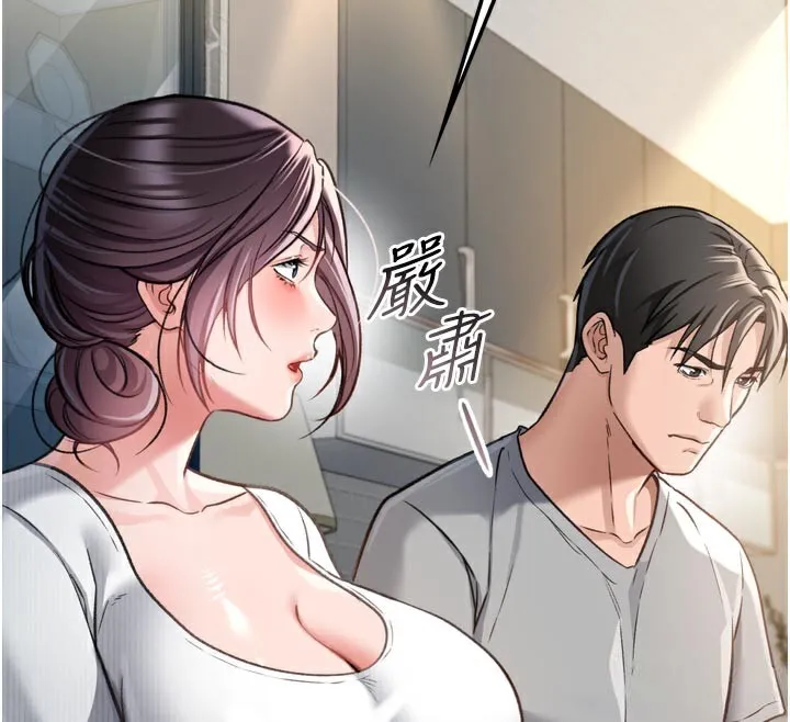 借妻条约 第3话-我老婆也渴望着你