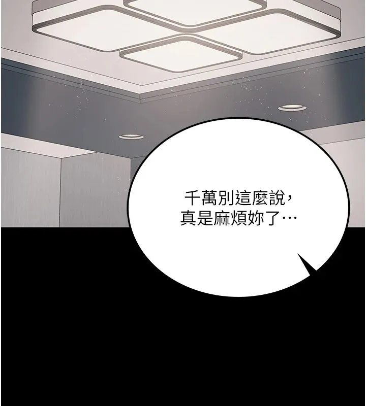 借妻条约 第1话-危险的交易