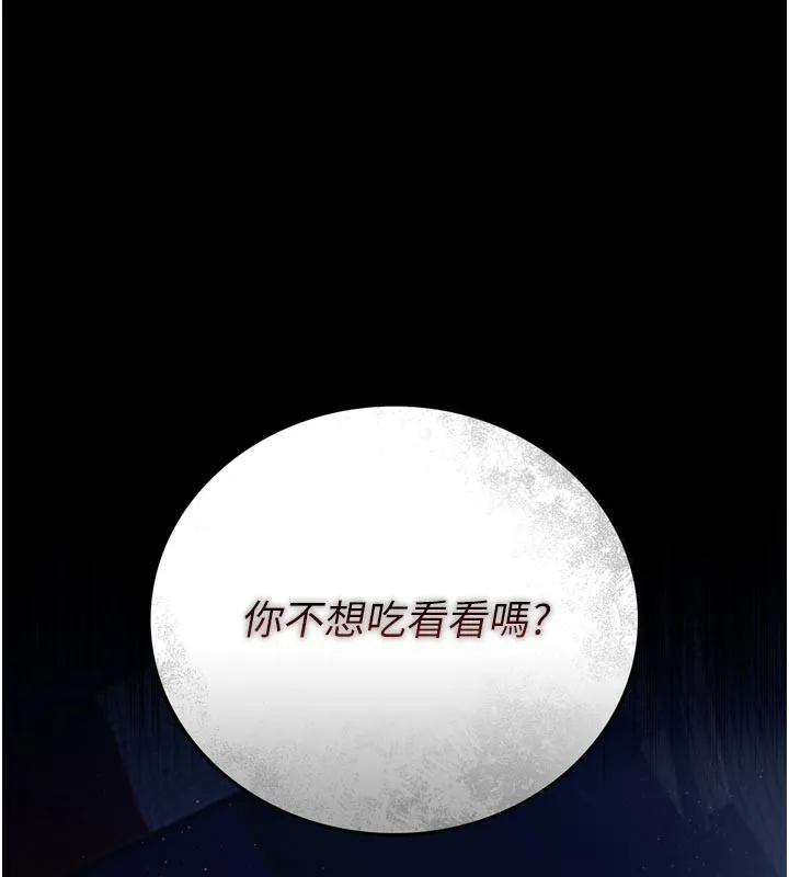 借妻条约 第3话-我老婆也渴望着你