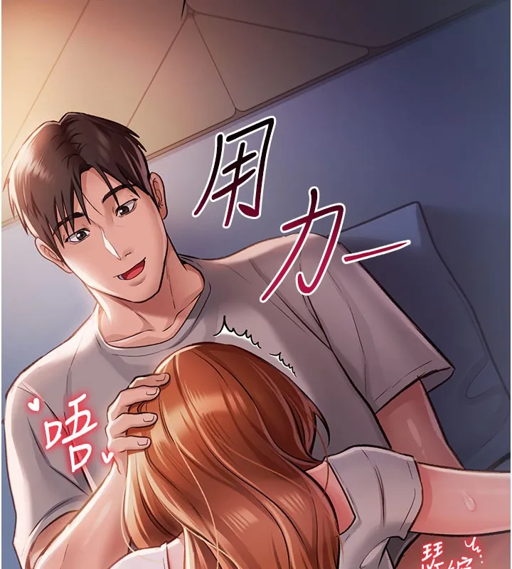 借妻条约 第2话-人妻的性感身材