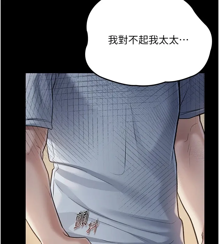 借妻条约 第1话-危险的交易