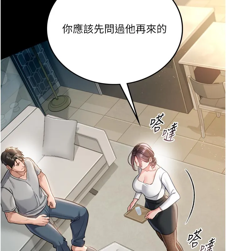 借妻条约 第3话-我老婆也渴望着你