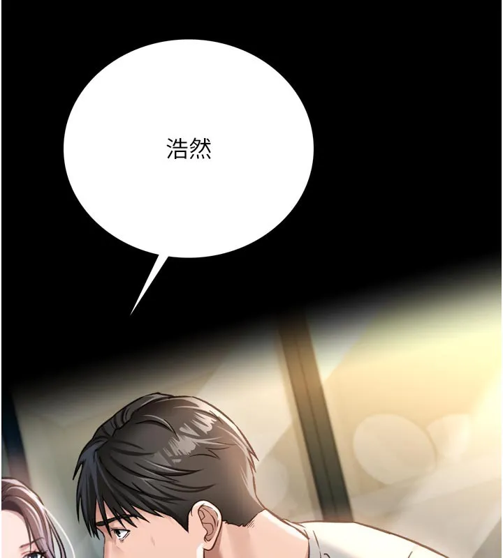 借妻条约 第3话-我老婆也渴望着你