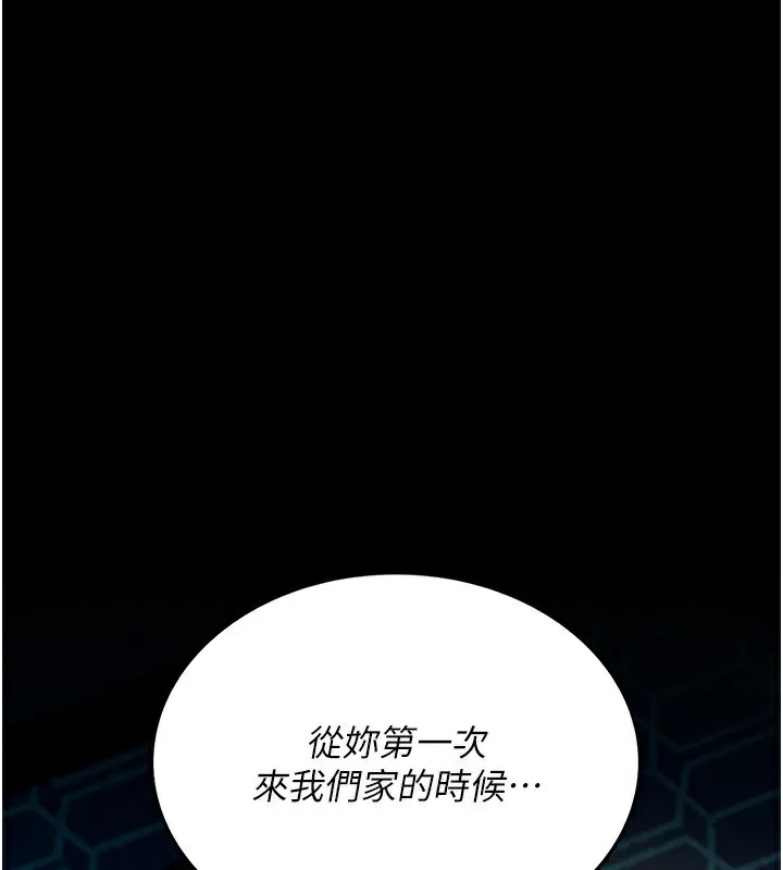 借妻条约 第4话-终于进入佑美体内了