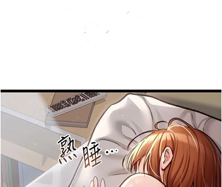 借妻条约 第3话-我老婆也渴望着你