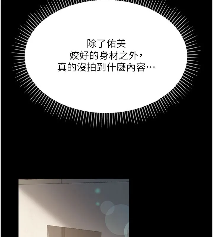 借妻条约 第2话-人妻的性感身材