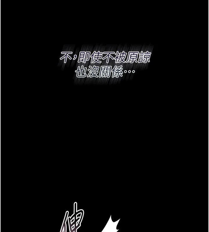 借妻条约 第4话-终于进入佑美体内了