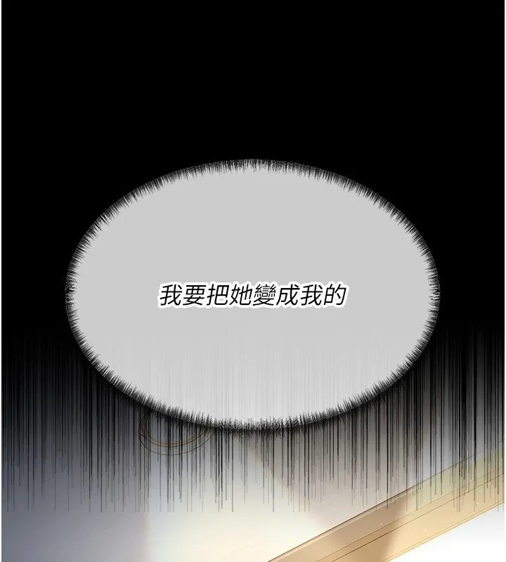 借妻条约 第4话-终于进入佑美体内了