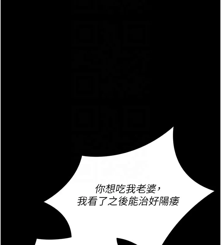 借妻条约 第3话-我老婆也渴望着你