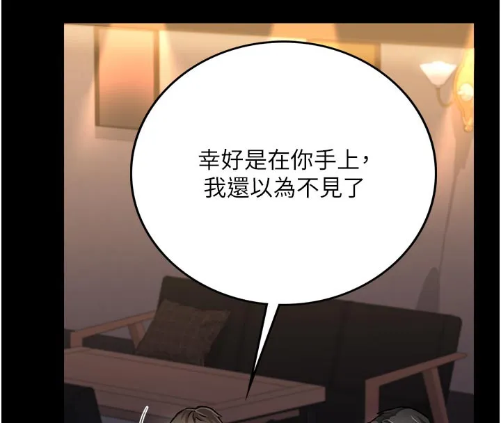 借妻条约 第3话-我老婆也渴望着你