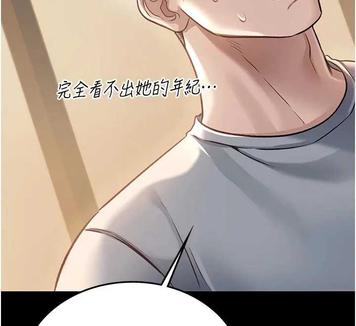 借妻条约 第1话-危险的交易