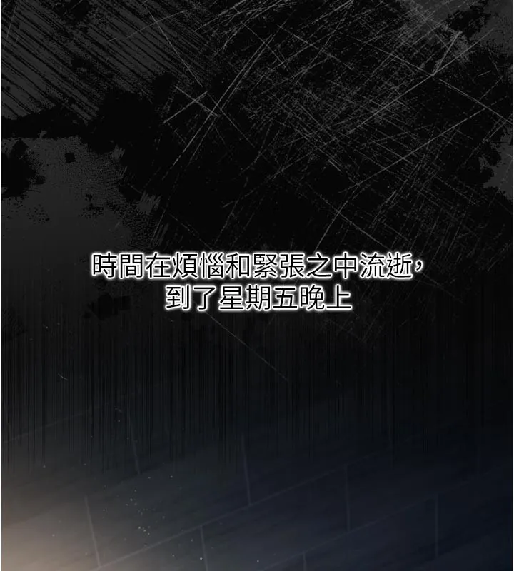 借妻条约 第3话-我老婆也渴望着你