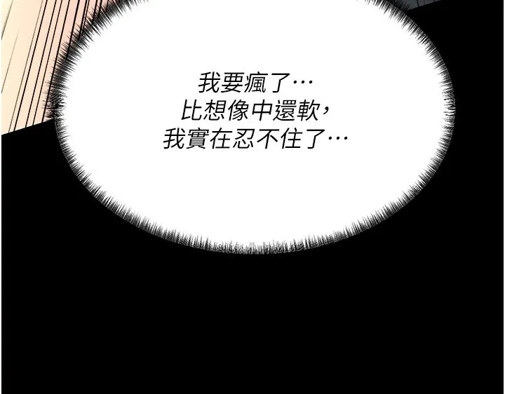 借妻条约 第4话-终于进入佑美体内了