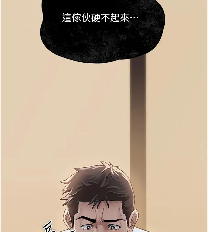 借妻条约 第1话-危险的交易