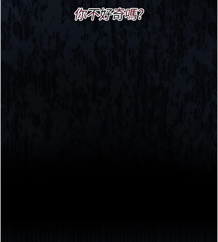 借妻条约 第9话-叫着其他男人的名字