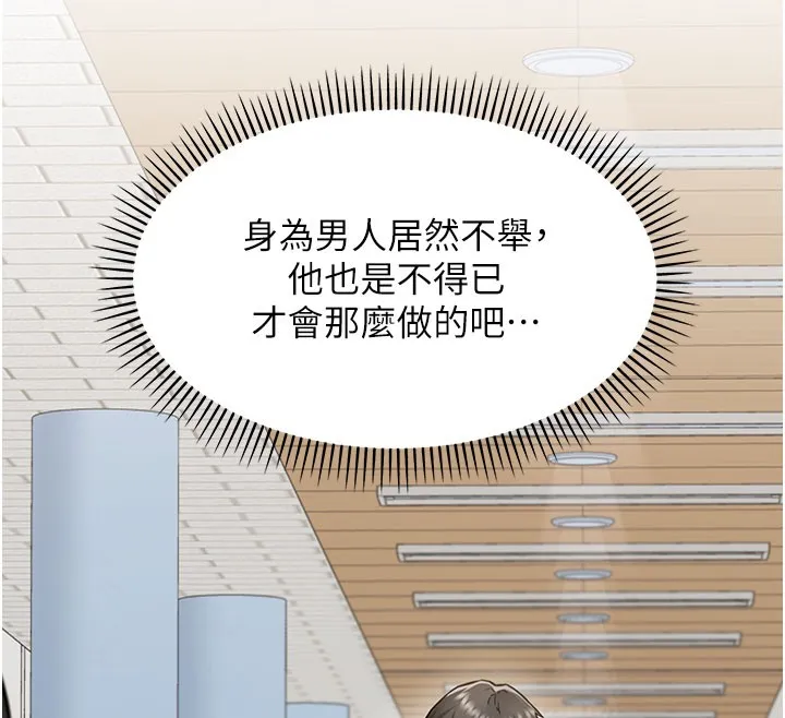 借妻条约 第2话-人妻的性感身材