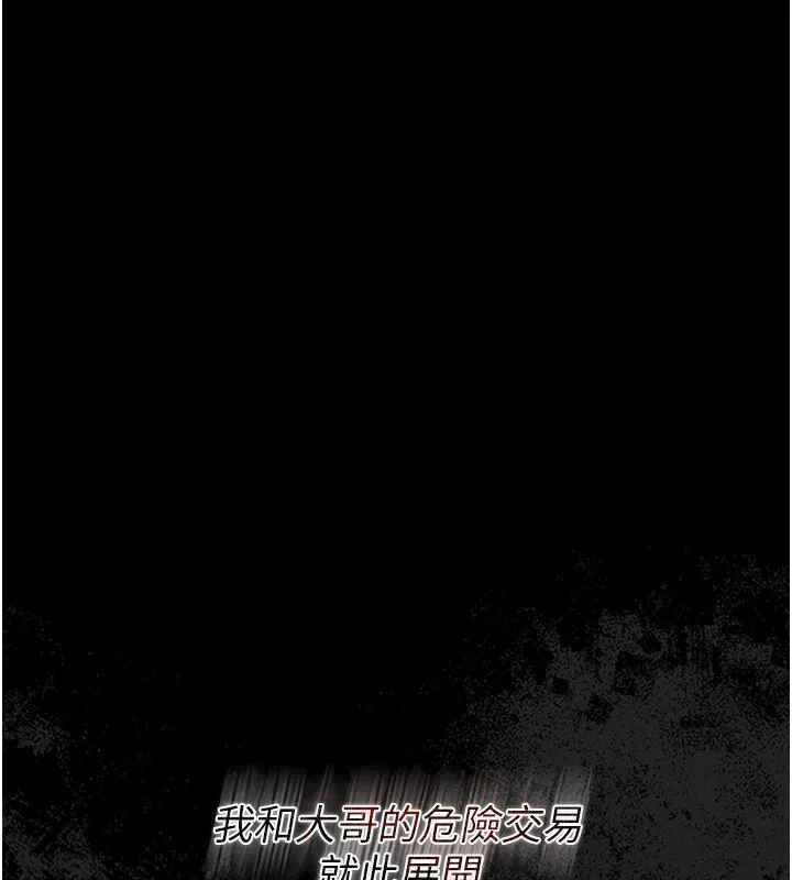 借妻条约 第1话-危险的交易