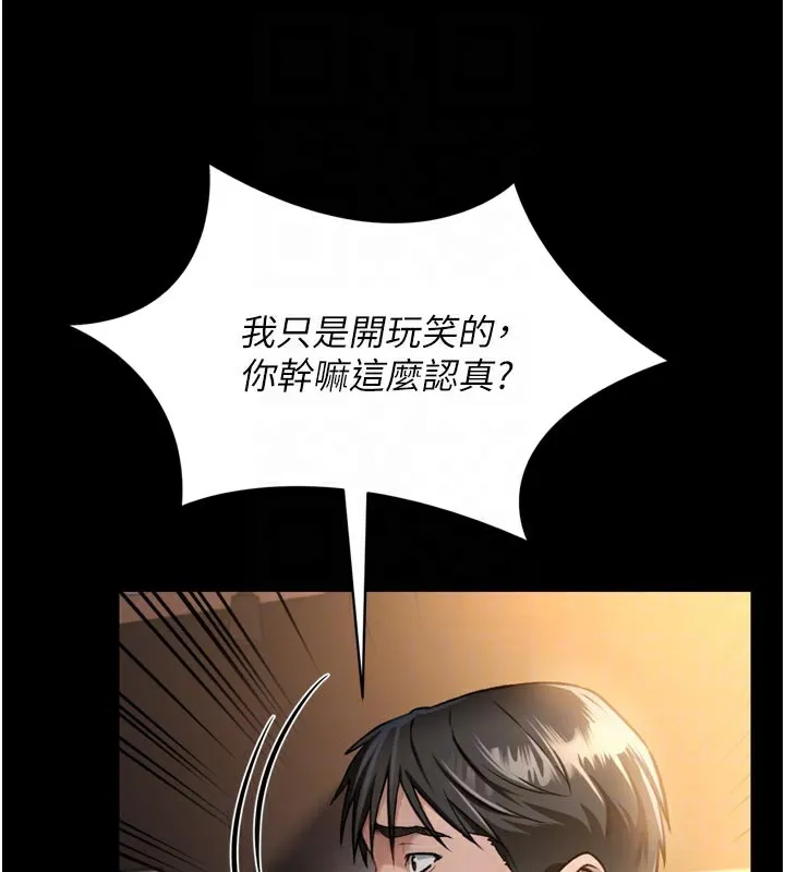 借妻条约 第3话-我老婆也渴望着你