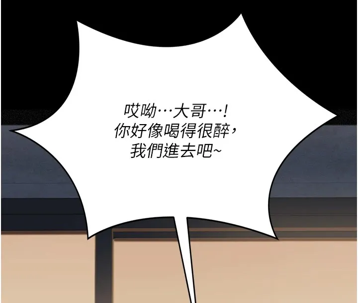 借妻条约 第1话-危险的交易