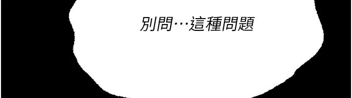 借妻条约 第4话-终于进入佑美体内了