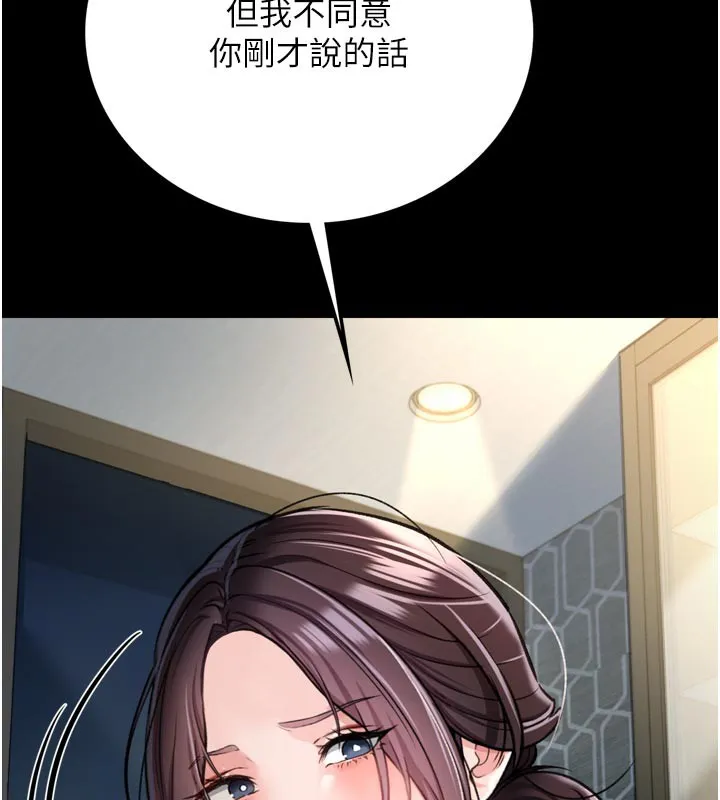 借妻条约 第3话-我老婆也渴望着你