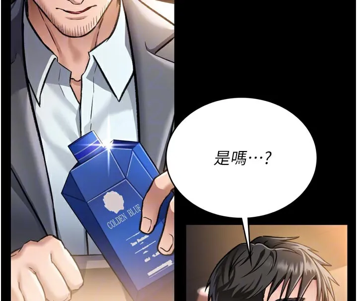 借妻条约 第3话-我老婆也渴望着你